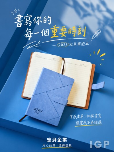 宏湃企業