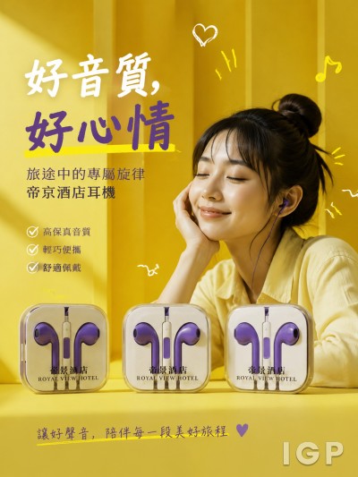 香港企業禮品訂製 - 帝京酒店