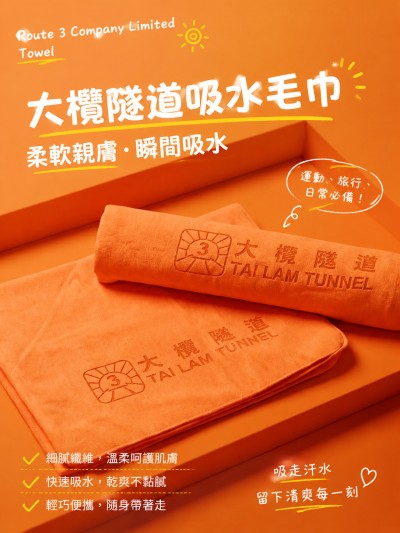 Route 3 Company Limited Towel