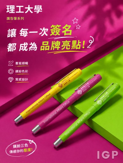 理工大學