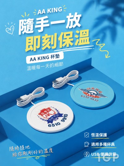 AA KING