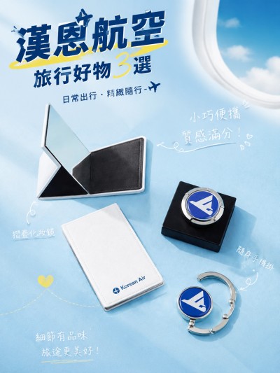 香港企業禮品訂製 - 漢恩航空