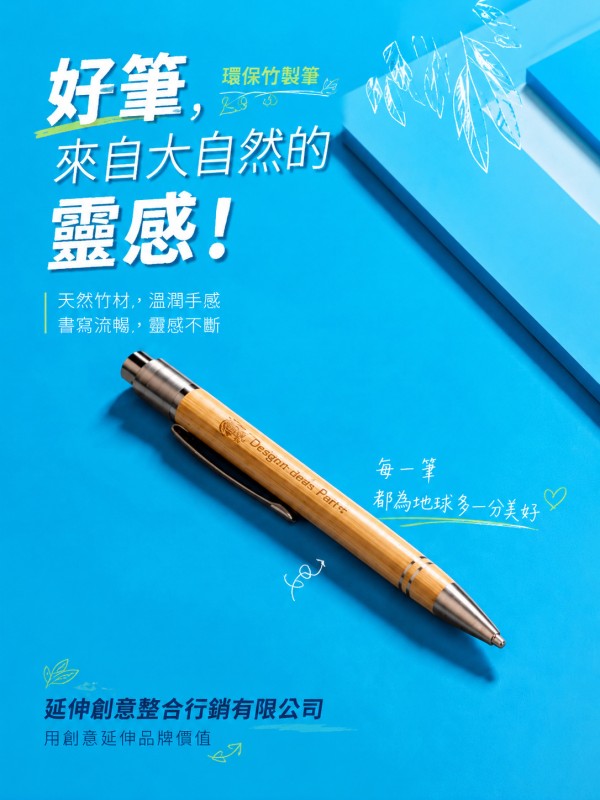 延伸創意整合行銷有限公司
