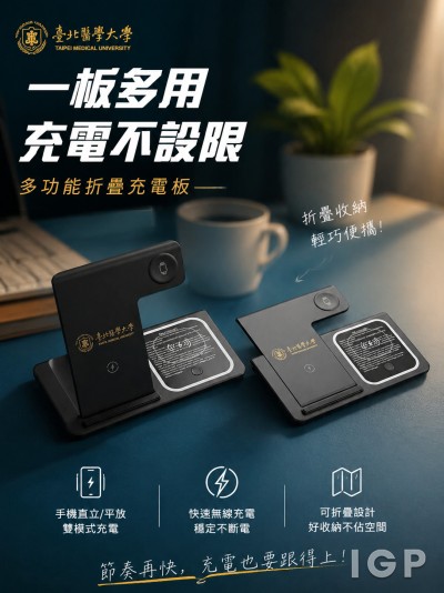 臺北醫學大學