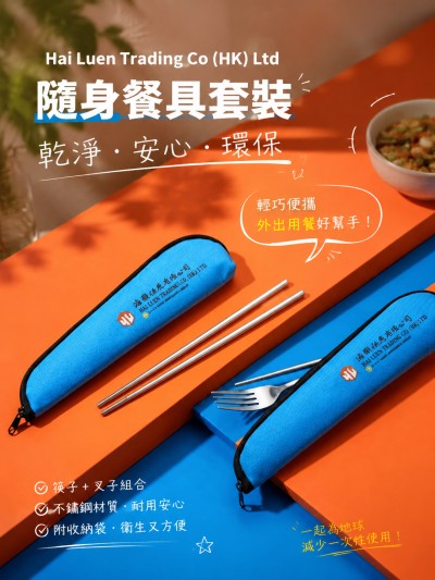 香港企業禮品訂製 - Hai Luen Trading Co (HK) Ltd