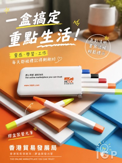 香港貿易發展局