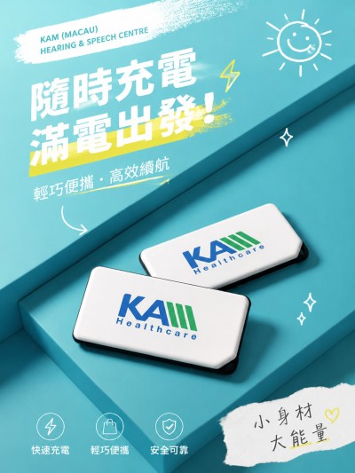 KAM (MACAU) HEARING & SPEECH CENTRE