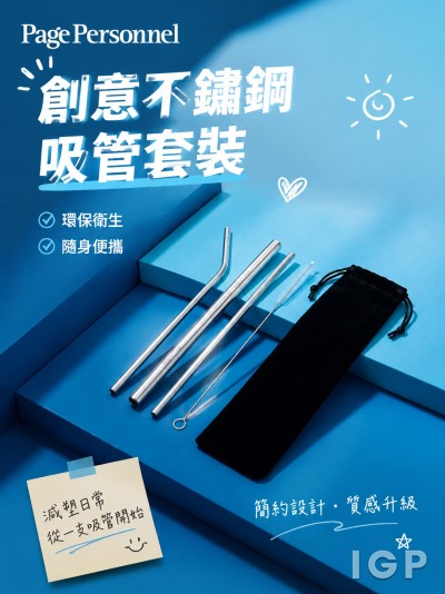 香港企業禮品訂製 - Page Personnel