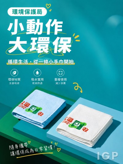 環境保護局