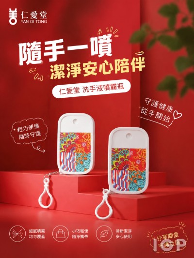 仁愛堂