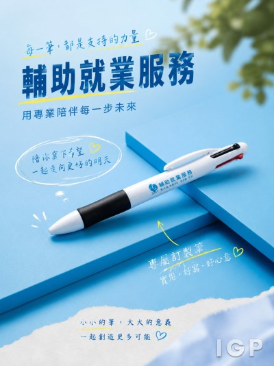 工程及醫療義務工作協會