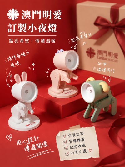 澳門明愛