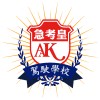 AA KING