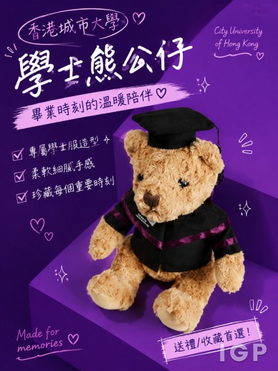 香港城市大學
