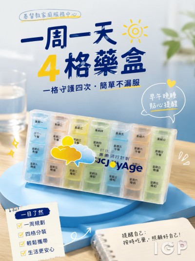 基督教家庭服務中心