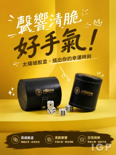 香港企業禮品訂製 - 太陽城集團