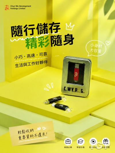 Chun Wo Development Holdings Limited