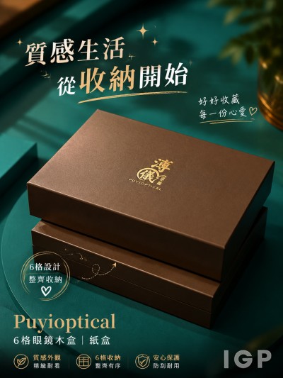 Puyioptical