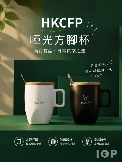 HKCFP