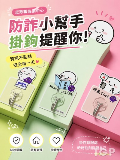 反欺騙協調中心
