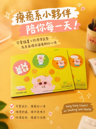 Hong Kong Council on Smoking and Health