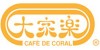 大家樂