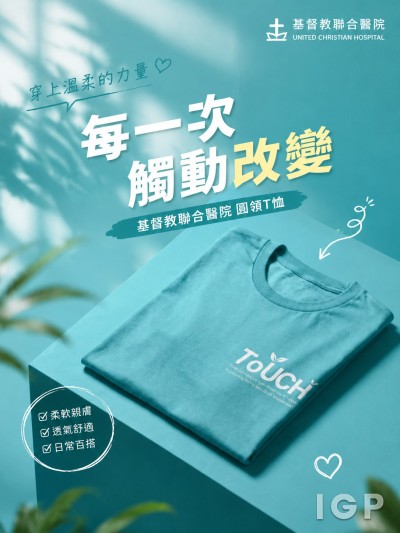 基督教聯合醫院