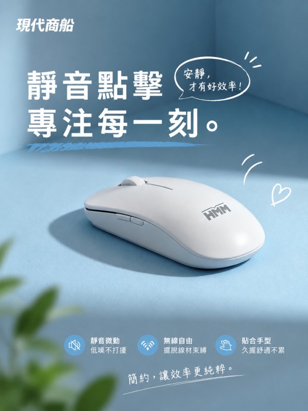 現代商船