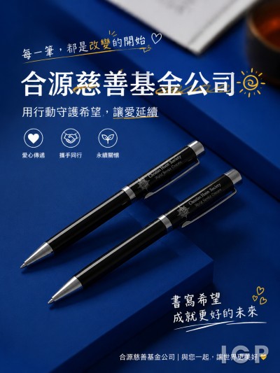 合源慈善基金公司
