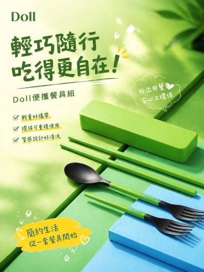 香港企業禮品訂製 - Doll