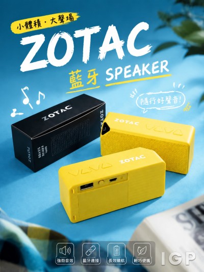 香港企業禮品訂製 - ZOTAC