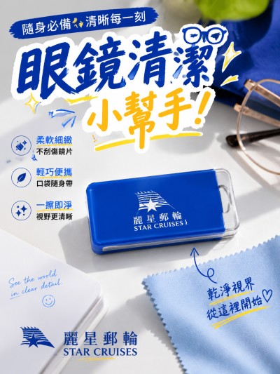 香港企業禮品訂製 - 麗星郵輪