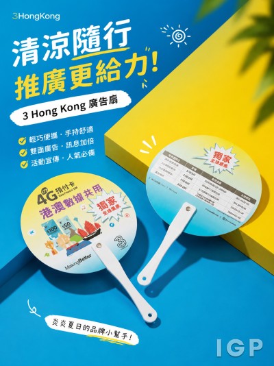 香港企業禮品訂製 - 3 Hong Kong