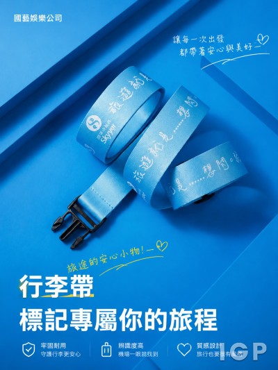 國藝娛樂公司
