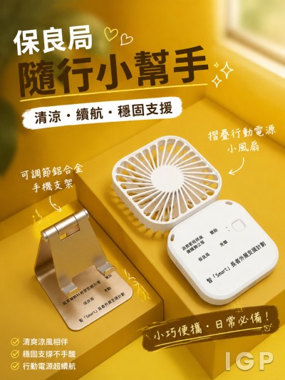 保良局