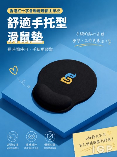 香港紅十字會雅麗珊郡主學校