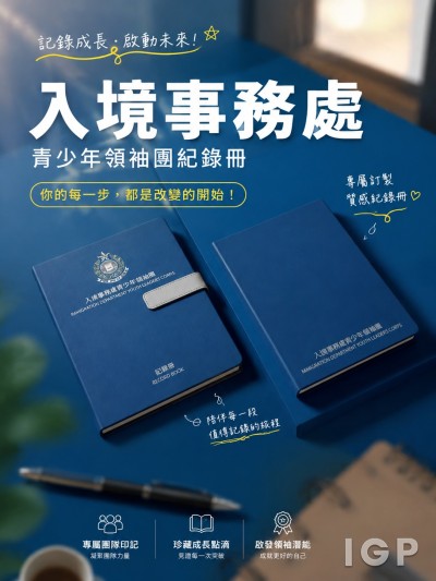 入境事務處