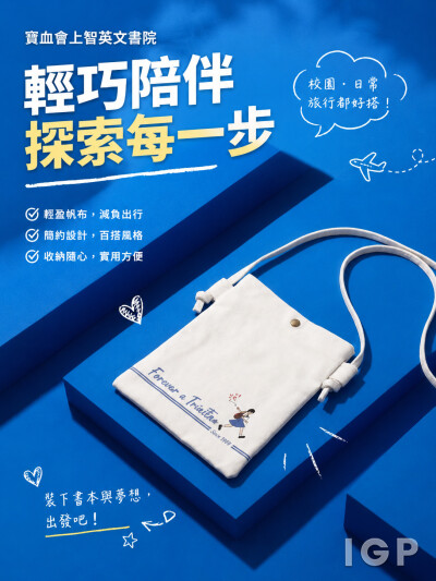 寶血會上智英文書院
