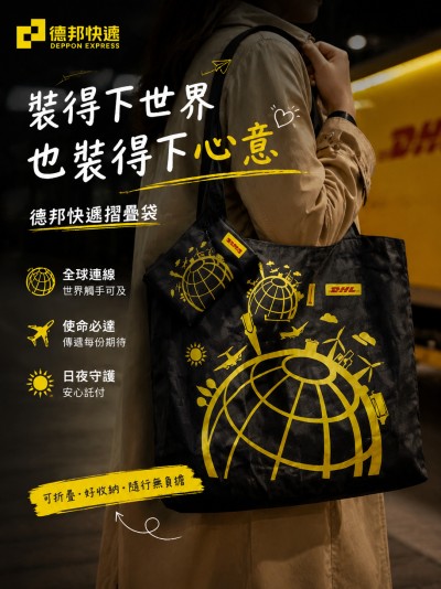 德邦快遞