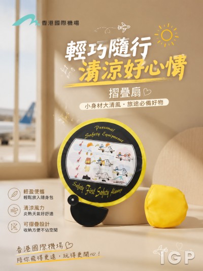 香港國際機場