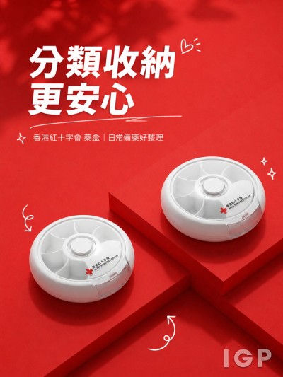 香港企業禮品訂製 - 香港紅十字會