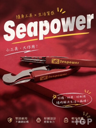 Seapower Trading
