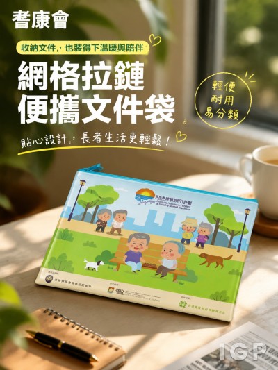 耆康會