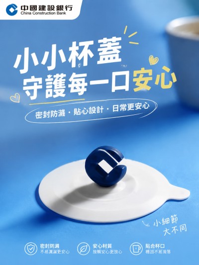 香港企業禮品訂製 - 中國建設銀行