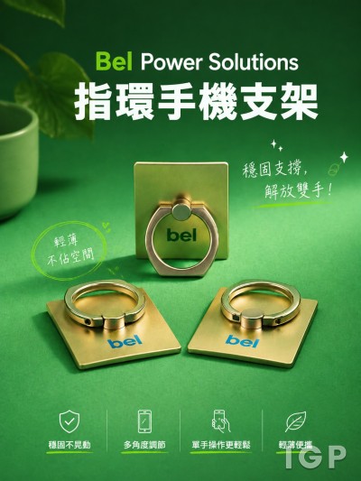 香港企業禮品訂製 - Bel Power Solutions