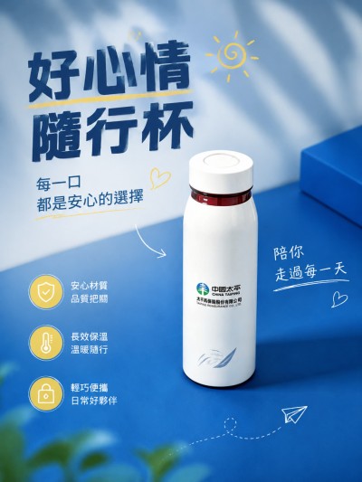 香港企業禮品訂製 - 太平再保險股份有限公司