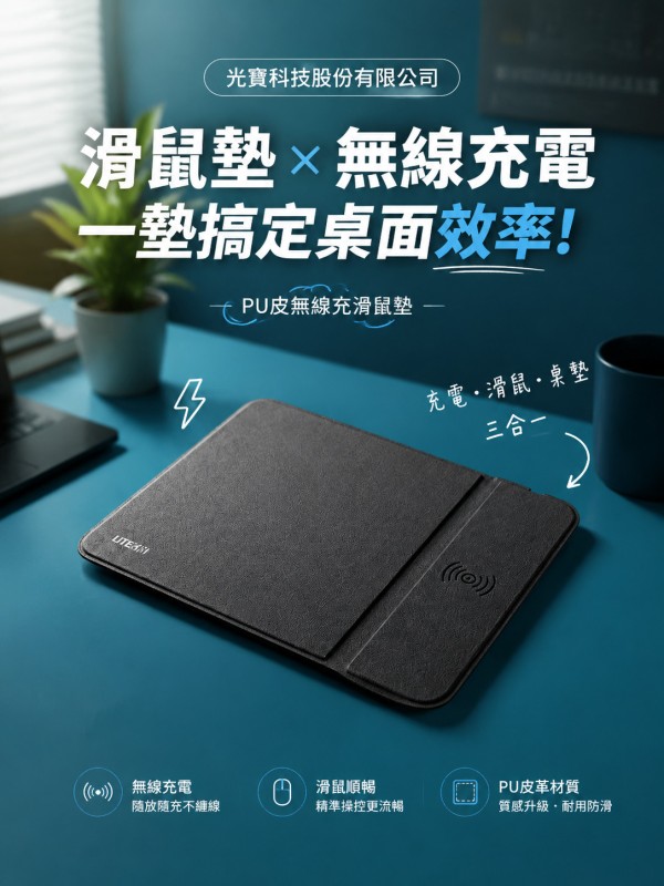 光寶科技股份有限公司