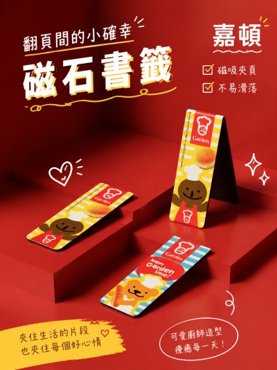 香港企業禮品訂製 - 嘉頓