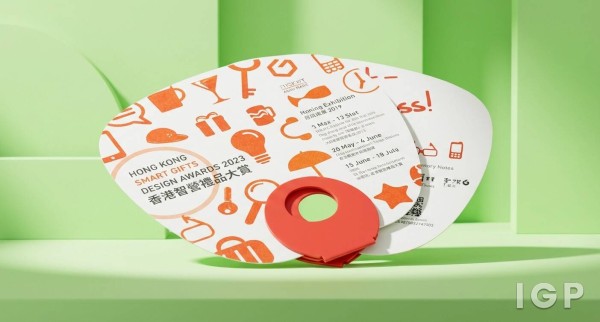 Hong Kong Smart  Gifts Design Awards