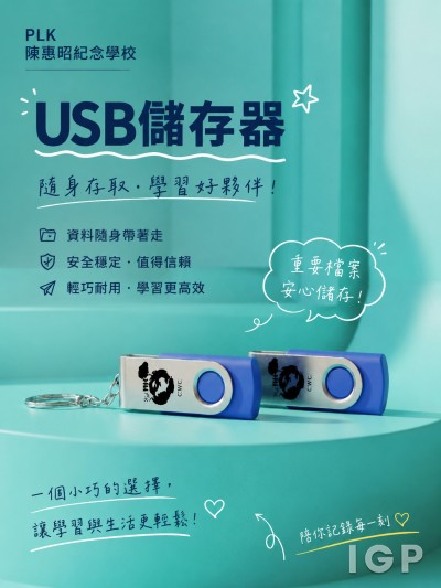 PLK 陳惠昭紀念學校